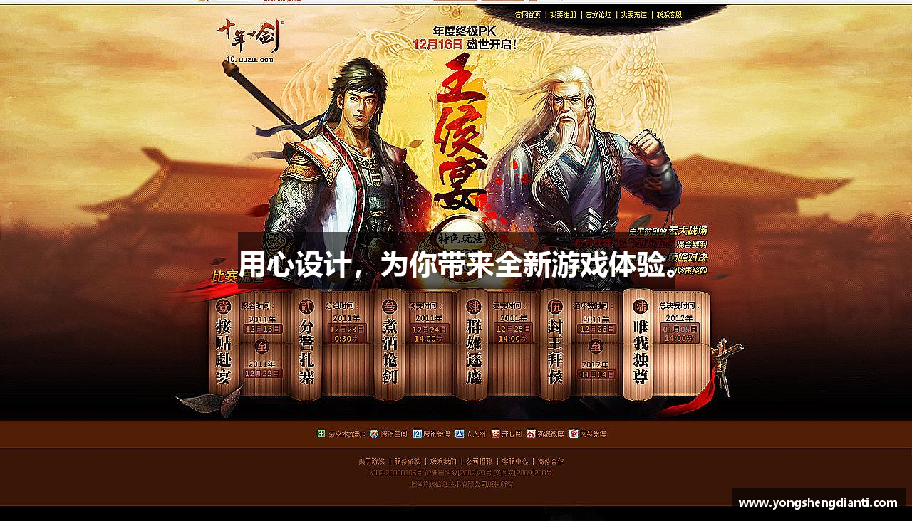 雷火电竞官方网站入口用心设计，为你带来全新游戏体验。